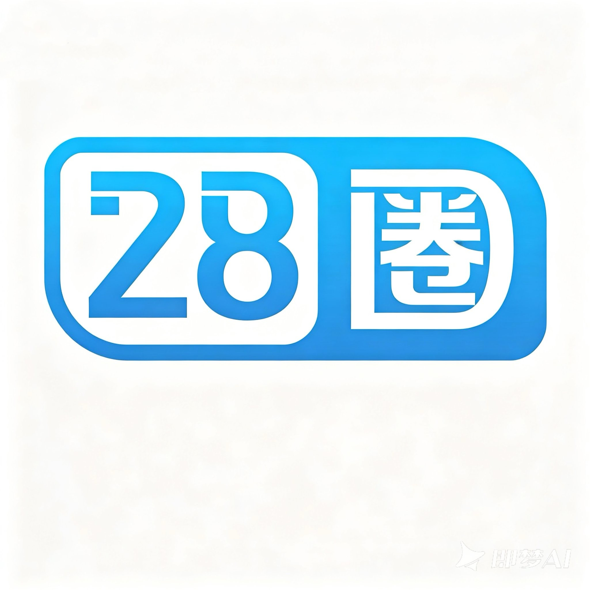 28圈