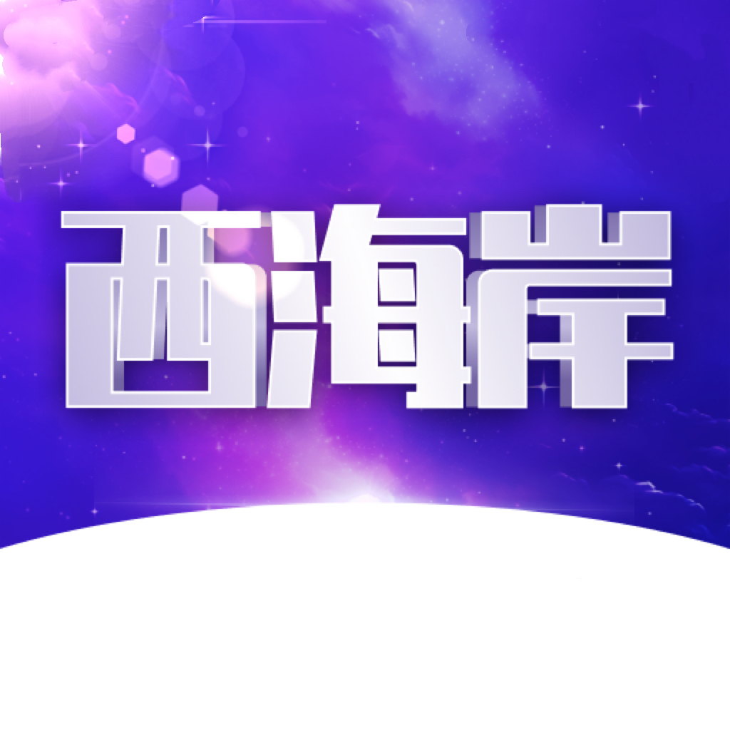 西海岸